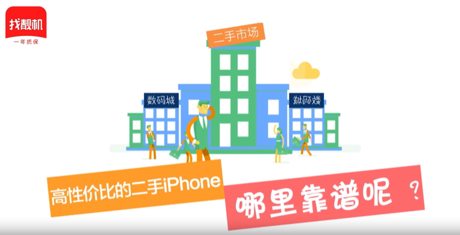 2026二手手机平台横评:买二手机不翻车,看这篇就够了-量子新闻网