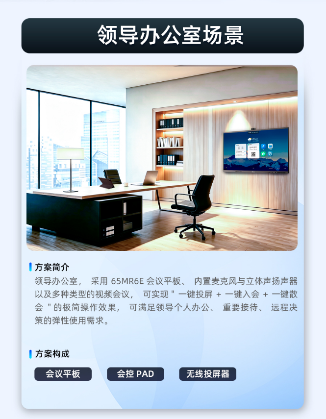 成都政企智慧会议升级|海信智慧办公全场景解决方案,本地落地就找成都格特隆科技-量子新闻网