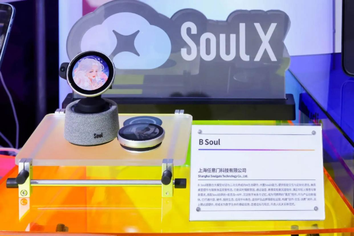 打破传统社交定位,WAIC全面展示Soul App全新AI生态-量子新闻网