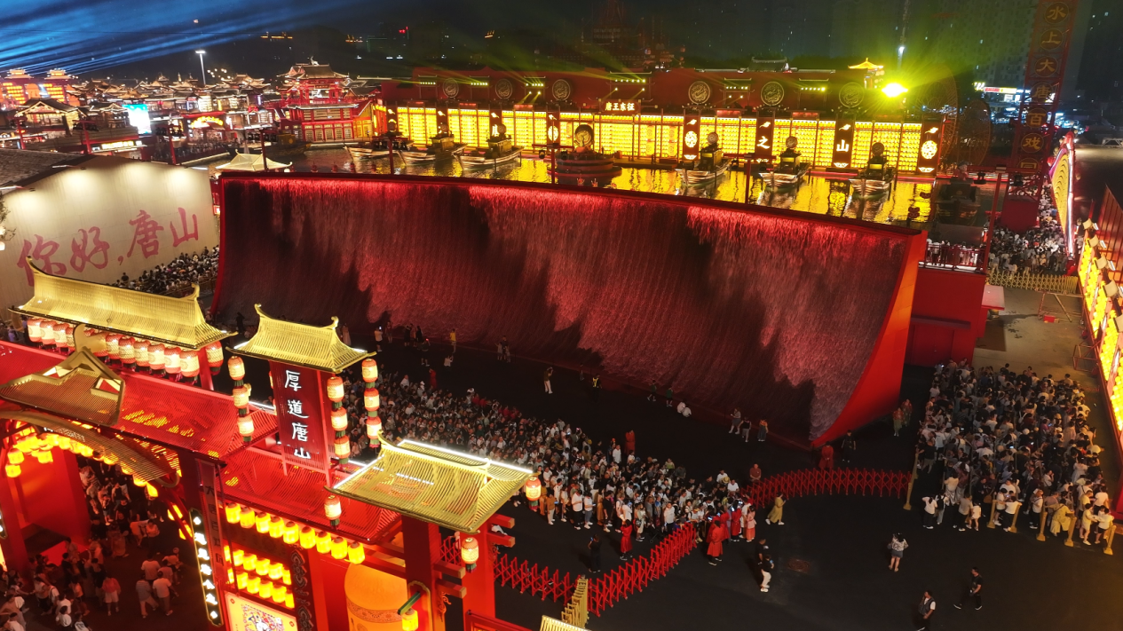 太行喷泉携手唐山河头老街,打造大型潮汐瀑布文旅新地标
